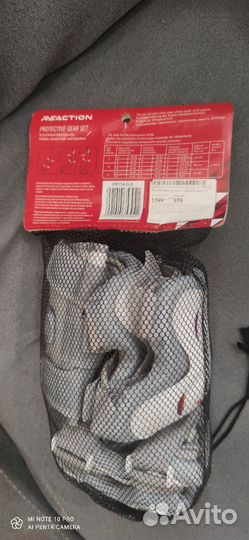 Набор защиты для катания на роликах