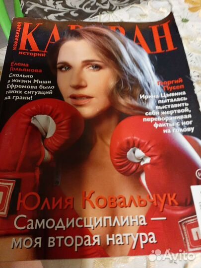 Жуурналы Караван историй