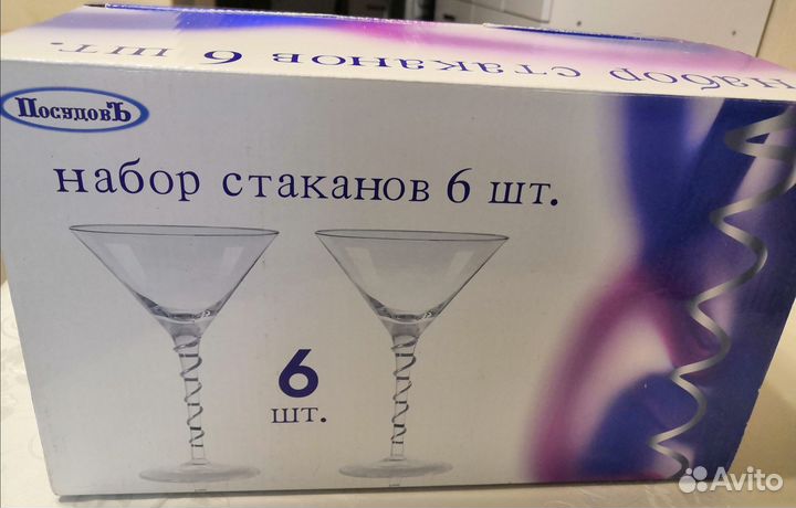 Набор стаканов под мартини