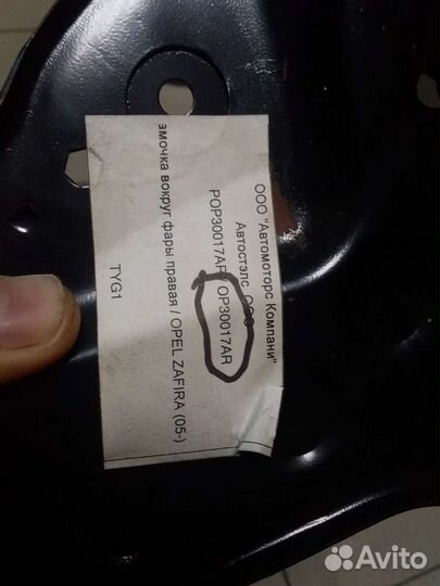 OP30017AR кронштейн правой фары opel