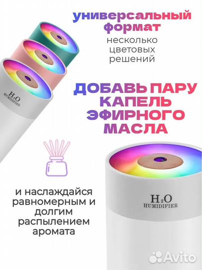 Увлажнитель воздуха для дома с подсветкой