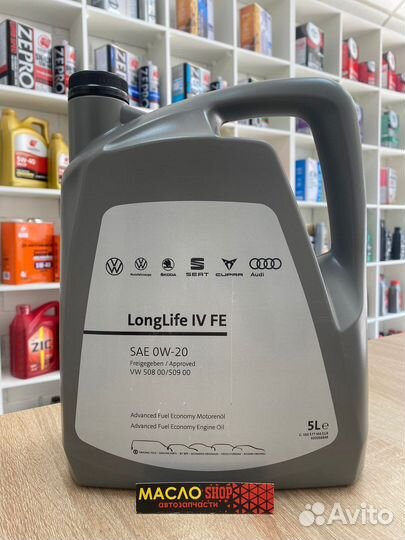 Масло моторное VAG LongLife IV FE 0W-20 - 5 л