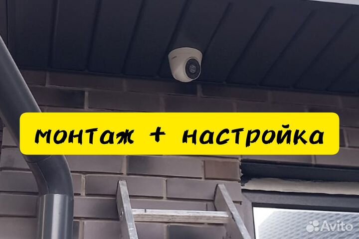 Системы видеонаблюдения и монтаж
