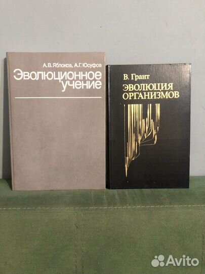 Эволюция организмов. Комплект книг