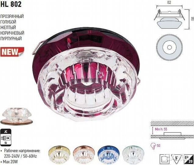 Встраиваемый светильник Horoz Electric HRZ0000060