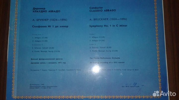 Классика. Дирижеры. Виниловые пластинки