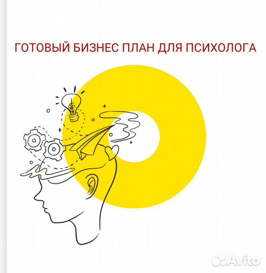 Готовый бизнес план для социального контракта