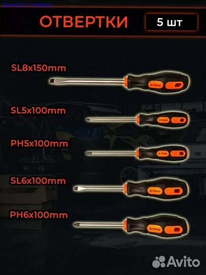 Набор инструментов в ящике 85 предметов (Арт.83695