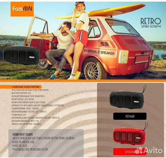 Новая, Bluetooth, USB, microSD, spnr-5018, 6 Ватт