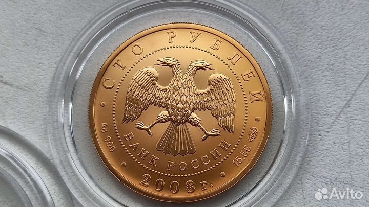 100 рублей 2008 речной бобр золото