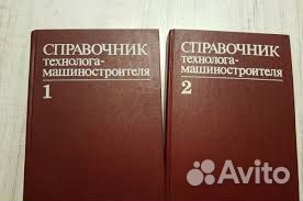 Лтература по технологии машиностроения