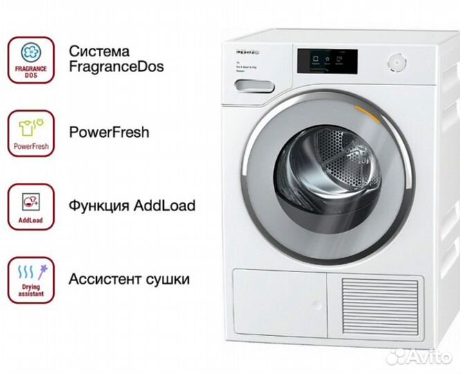 Сушильная машина Miele TWV780WP