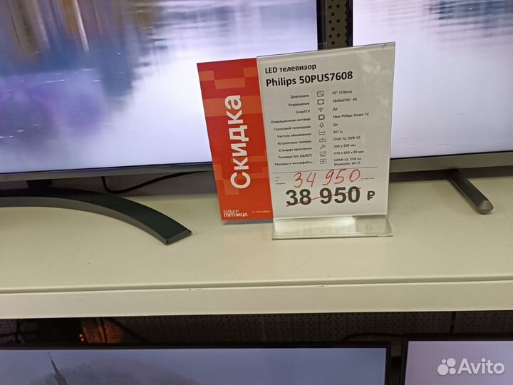 Телевизор smart tv philips 50