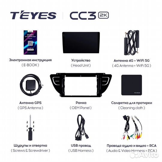 Магнитола Teyes CC3 4/32 2K Geely Atlas 2016-2020