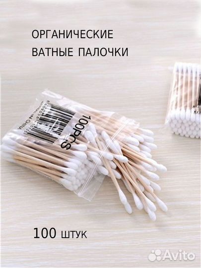 Ватные палочки эко бамбук хлопок