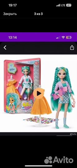 Кукла зеленвя