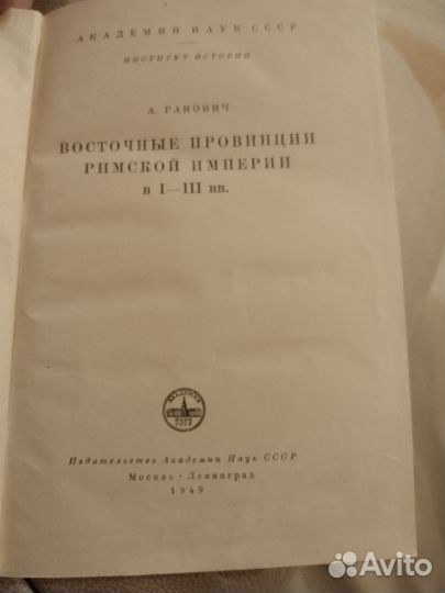 Антикварные книги