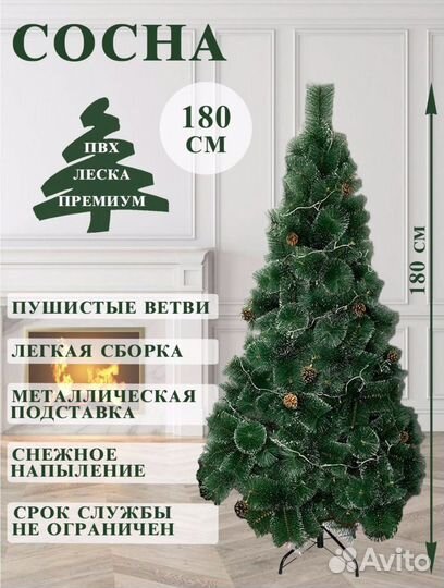 Елка искуственная