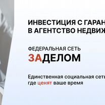 Агентство по недвижимости в городе, Афины