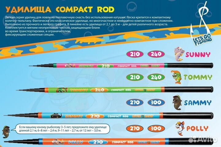 Удилище детское River Band Compact rod 2,40m sunny