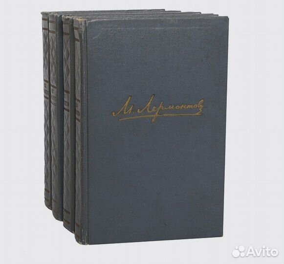 М.Ю.Лермонтов собрание сочинений в 4 томах