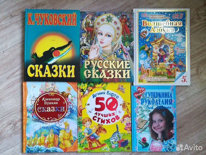 Сказки книги для детей