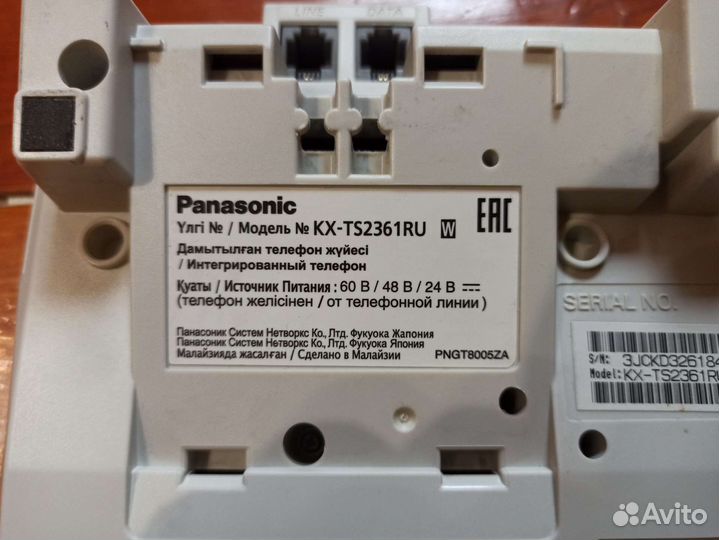 Телефон Panasonic KX-ts2361ru