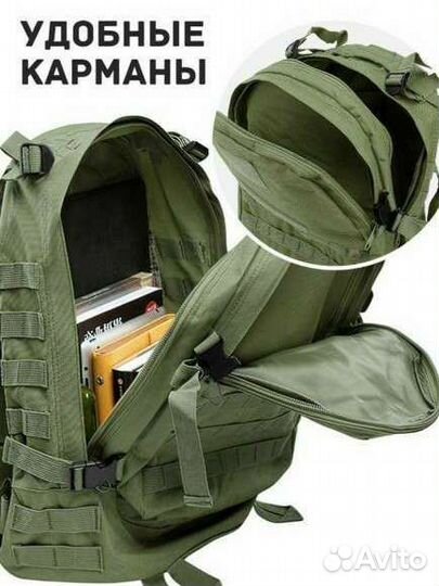 Рюкзак тактический