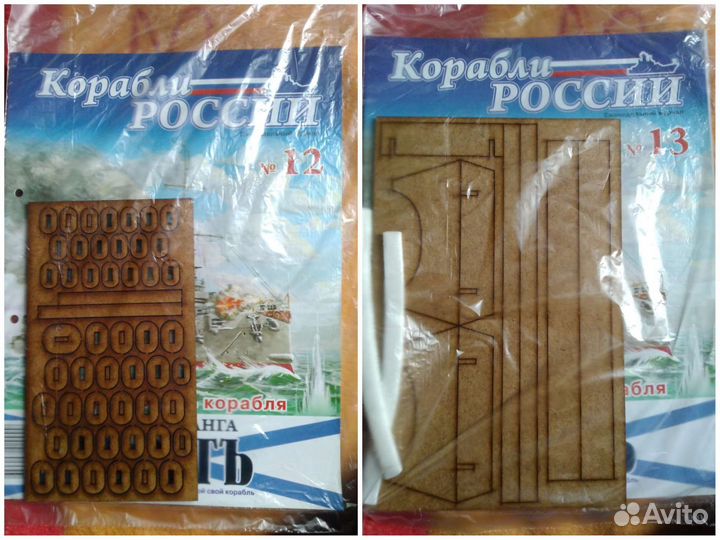 Корабли России Варяг