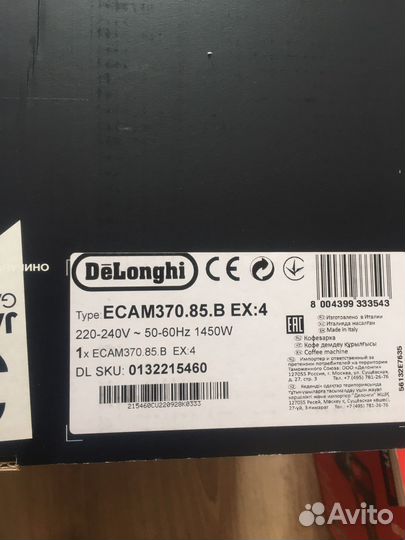 Кофемашина delonghi ecam dinamica plus 370.85.b