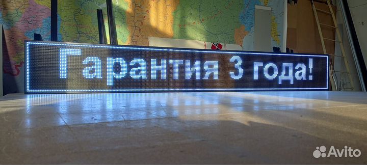 Бегущая строка 260х35х5 см белого свечения