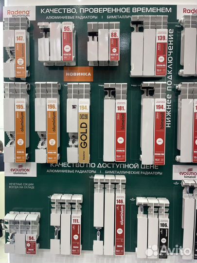 Радиатор отопления