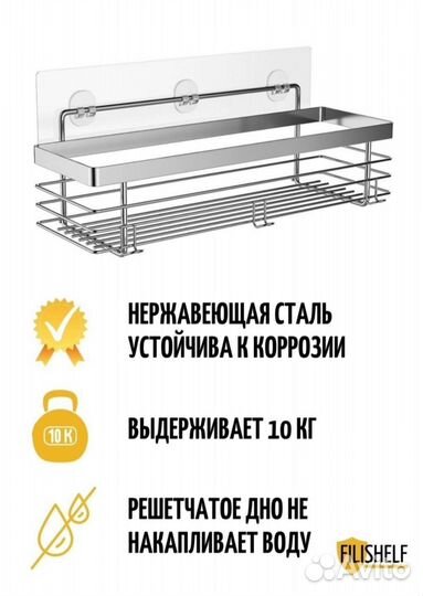 Полка с крючками металлическая