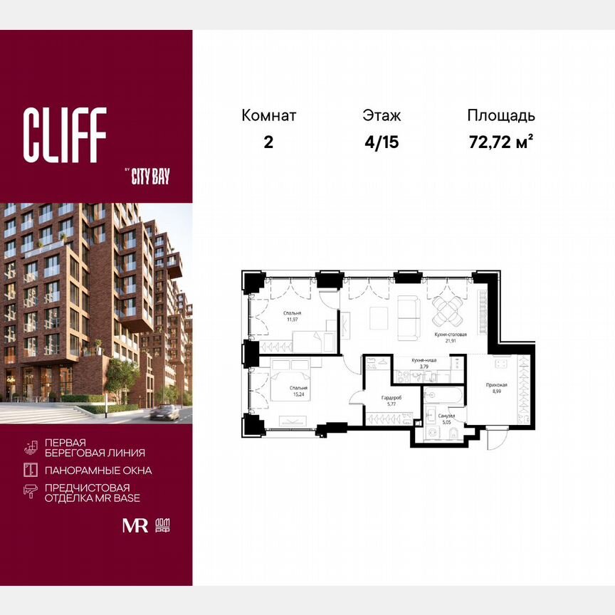 2-к. квартира, 72,7 м², 4/15 эт.