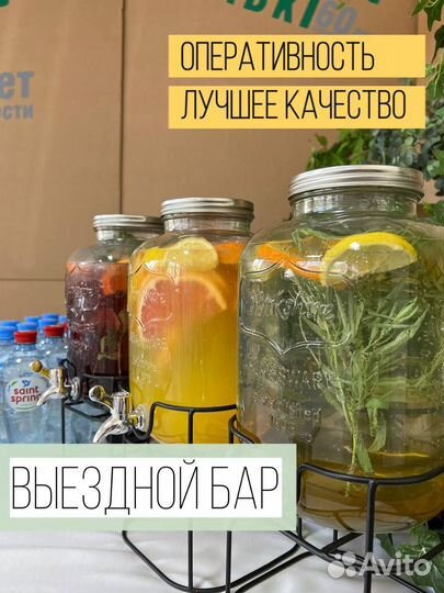 Пирамида Шампанского / Выездной Бар