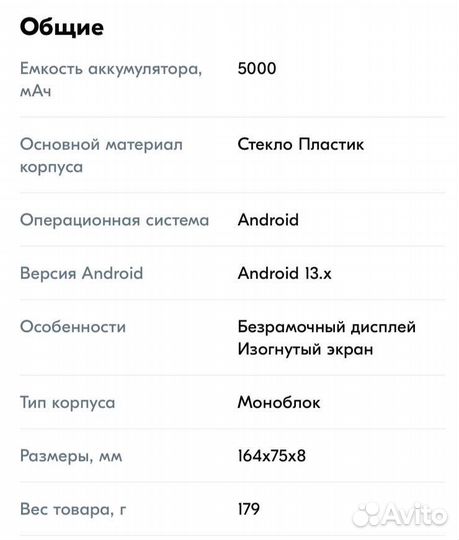 Itel S23+, 8/256 ГБ