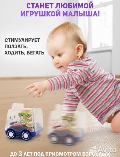 Машинка с шестеренками. Игрушка