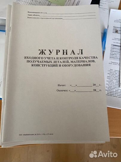 Журнал входного учета