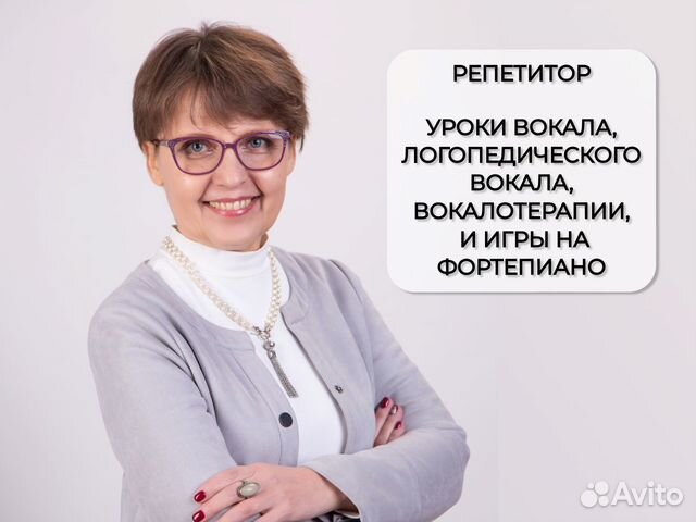 Уроки вокала и игры на фортепиано, репетитор