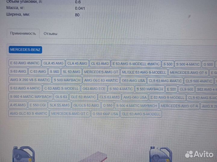 Фильтр масляный MB арт. A278 180 00 09