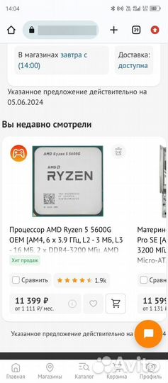 Игровой системник
