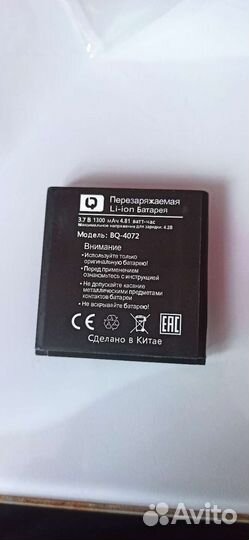Акб BQ-4072