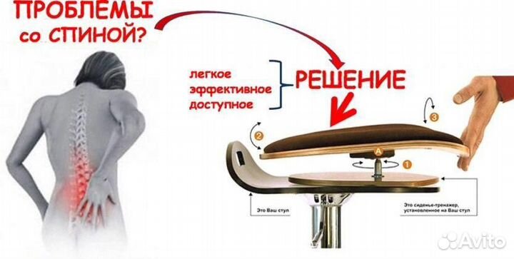 Cиденье-тренажер «Спина ок»