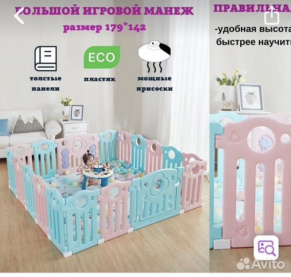 Большой детский манеж бу