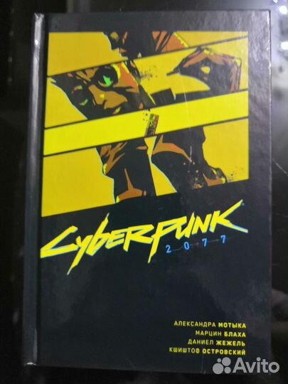 Cyberpunk 2077 comic book PS4 & PS5