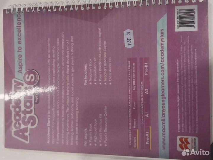 Учебник по английскому