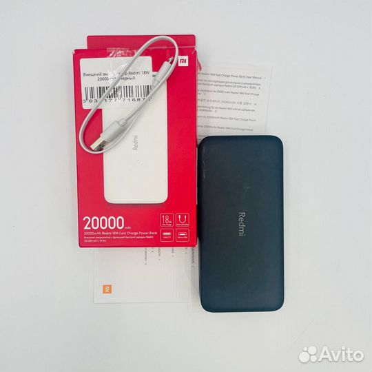 Внешний аккумулятор Redmi 18W 20000 mAh Черный
