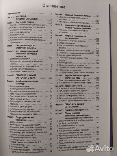 Учебное пособие для университетов и медицинских ву