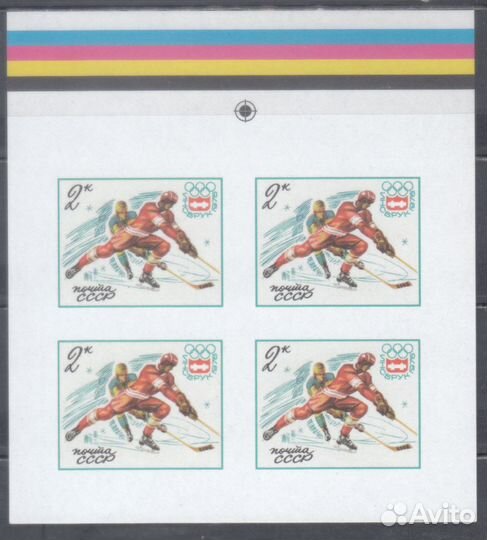 Пробы марок «Олимпиада в Инсбруке». Комплект