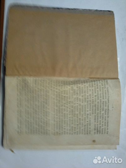 Книга церковная